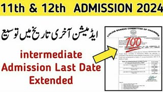 11th 12th Class Admissions date Extended 2024 exams  intermediate admission last date [upl. by Silvie847]