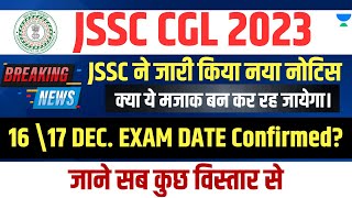 JSSC CGL 2023  Exam Date Notification OUT  Detailed Information [upl. by Estis702]