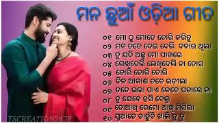 Old odia Romantic Album song Mo thu mate chori kari  Odia superhit songAudio juke box odiamusic [upl. by Craggy]