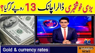 Dollar rate in pakistan today  Riyal rate  currency rates today  final edition results 2024 live [upl. by Ennyrb]