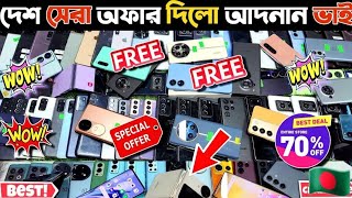 Used phone price in Bangladesh🔥Used phone 2024 Used🔰phone price in 2024Used phone price in BD🇧🇩 [upl. by Aubarta525]