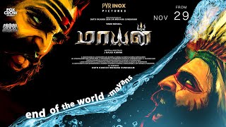 MAYAN  Official Trailer  Vinod Bindu Madhavi John Vijay  J Rajesh Kannan [upl. by Skippie]