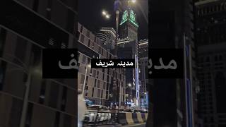 Ab to bas aik hi dhun naat madina kaba shorts viral [upl. by Ebeneser]