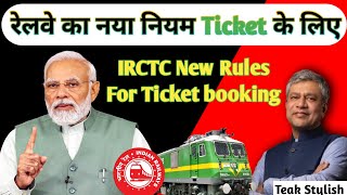 Railway new ticket rules  IRCTC new rules for ticket booking  bhartiya railway station [upl. by Parrie]