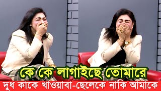 অপু বিশ্বাস রেগে একাকার হয়ে গেলো শাহরিয়ার নাজিম জয়ের বাজে কথায়। Apu Biswas Shakib Khan Bubly JOY BIR [upl. by Nimoynib]