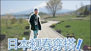 男生穿搭，軍綠色的各種搭配｜SHIN LI [upl. by Pega]