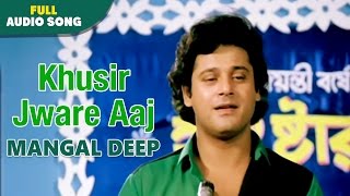 Khusir Jware Aaj  Mangal Deep  MdAziz  Bengali Love Songs [upl. by Nika]