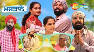 Punjabi Comedy Movie 2023  ਮਸਤਾਨੇ Comedy Film  New Punjabi Movie 2023  Comedy Film 2023 [upl. by Eedrahc]