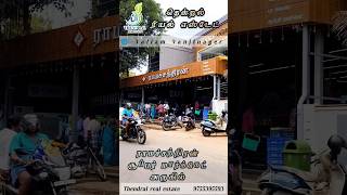 தென்காசி வல்லம் வாஞ்சி நகரில் 5 சென்டில் 2 அப்ரூவல் பிளாட் விற்பனைக்கு home plot trending 🏡😍🥳 [upl. by Asyl648]