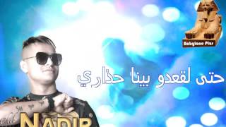 Cheb Nadir Ya 3omri l3ache9 9raya New Album 2016 Babylone Plus [upl. by Asilet]