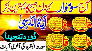 🔴LIVE Mourning Wazifa  4 Qul  Ayatul Kursi  Surah Baqarah  durood Tanjeena  Dua EP 409 [upl. by Yulma292]