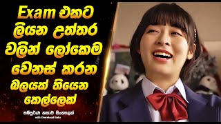 හොනර් Student  Sinhala Movie Review  Sinhala Explained Movie  Full Movie [upl. by Chretien332]