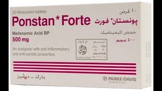 بونستان فورت أقراص لتخفيف الالام وعلاج الالتهابات Ponstan Fort Tablets [upl. by Ahtanoj]