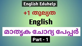 Plus One Equivalency  English  Model Question Paper Discussion  English Eduhelp [upl. by Cerelia]