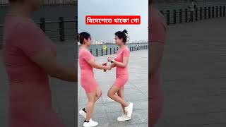 বিদেশেতে থাকো গো সামি rskings2 foryou training shortdancelove subscribe jakings [upl. by Arleen]