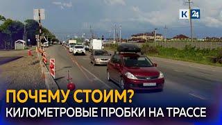 Глухие пробки на въезде в Краснодар от Старокорсунской каковы перспективы [upl. by Nosnirb]