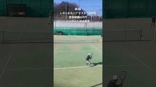 2024320 レオーネカップ マスターズ大会 試合風景tennis レオーネカップ highlight 大会 草トー [upl. by Halilak159]