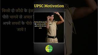 Stay resilient keep moving 🔥💪 UPSC Motivation ❤️💪upsc motivation stayresilient keepmoving [upl. by Ritz851]