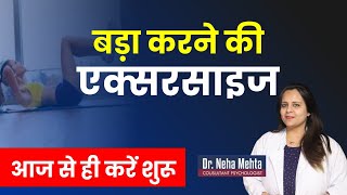 Benefits of Kegel Exercise  In Hindi  Dr Neha Mehta [upl. by Delanty]