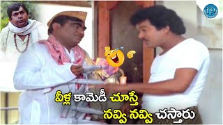 Rajendra Prasad amp Babu Mohan amp Brahmanandam Best Comedy Scenes  iDreamCelebrityMasti [upl. by Gardel729]