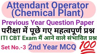 iti aocp CBT exam previous year question paper 2nd yearAocp exam paperaocp CBT exam question paper [upl. by Yruam]