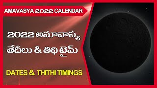 Amavasya 2022 December Date and Time  Amavasya Calendar 2022 [upl. by Bellda264]