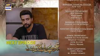 Teray Janay Kay Baad Episode 60  Teaser  Top Pakistani Dramas [upl. by Bolte]