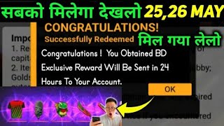 FREE FIRE BANGLADESH REDEEM CODE TODAY 25 MAY  FREE FIRE REDEEM CODE TODAY FREEFIRE REDEEMCODE [upl. by Gran604]