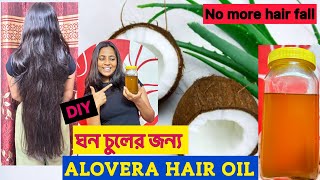 DIY Aloe Vera Hair Oil For Hair Growth amp Thickness MonalishaDutta [upl. by Mussman]