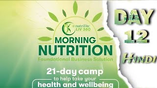 MORNING NUTRITIONDAY 12 HINDI nutrilite nutriliteliv360 [upl. by Nahtanha322]