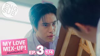 Eng Sub My Love MixUp เขียนรักด้วยยางลบ  EP3 14 [upl. by Arbmahs]