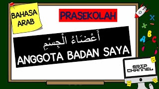 BAHASA ARAB PRASEKOLAH ANGGOTA BADAN أَعْضَاءُ الْجِسْمِ [upl. by Rangel885]