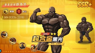 SSR Extreme Superalloy Darkshine Summon CN Server [upl. by Hardman151]