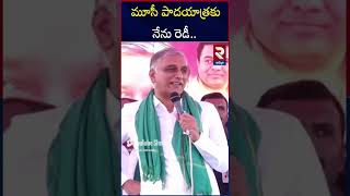 నేను రెడీ Harish Rao Sensational Comments On Revanth Reddy rtvkhammam [upl. by Issirk]