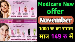 Modicare new offer  modicare month offer  modicare new offer urban color london [upl. by Analla]