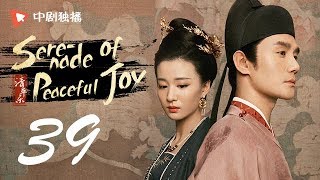 Serenade of Peaceful Joy 39【未删减版】 ENG SUB Wang Kai、Maggie Jiang [upl. by Helene]