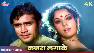 Kajra Lagake Gajra Sajake Video Song  Kishore Kumar Lata Mangeshkar  Rajesh Mumtaz Superhit Song [upl. by Baptlsta997]