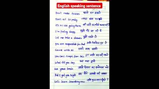 English speaking sentence education SLWe7 [upl. by Nyladnor213]