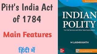 Pitts India ACT of 1784  Main Features  Indian Polity by MLaxmikanth in हिंदी [upl. by Novy]