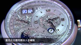 Watches amp Wonders 2013ALange amp SohneLange 1 Tourbillon Perpetual Calendar Handwerkskunst [upl. by Llertnor]