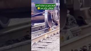 Live Rerailing Process Frieght Train Bogies [upl. by Thorlay]