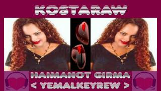 Haimanot Girma  Yemalkeyrew  Ethiopian New Music [upl. by Octavie286]