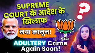 Adultery Crime Again  Supreme Court of India  Modi Government [upl. by Anazus199]