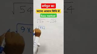 shorts shorts trick viralshorts maths trick vargmul ka ghatav vargmul trick trendingsn2class [upl. by Fregger479]