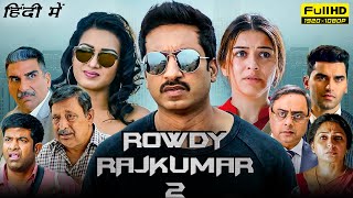 Rowdy Rajkumar 2 Full Movie In Hindi  Gopichand Hansika Motwani Catherine Tresa  Facts amp Review [upl. by Marrilee]