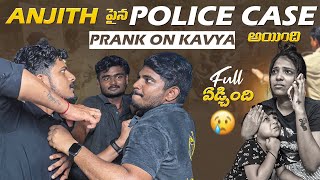 Anjith పైన Police case అయిందిPrank on kavya Full emotional 🥹 prank trending viral funny [upl. by Garry363]