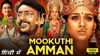 Mookuthi Amman Full Movie In Hindi Dubbed  Nayanthara RJ Balaji Urvashi  1080p HD Facts amp Review [upl. by Osi]