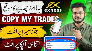 Copy My Trades on Exness  150 Daily with Forex Copy Trading  Exness Copy Trading [upl. by Enahc]