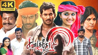 Sandakozhi 2 Full Movie Tamil  Vishal  Keerthy Suresh  Shanmugarajan  360p Facts amp Review [upl. by Annij891]