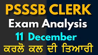 PSSSB Clerk Exam Analysis 2021  11 Dec 2021 Clerk Question Paper  PSSSB Clerk Exam Answer key [upl. by Tenaj]